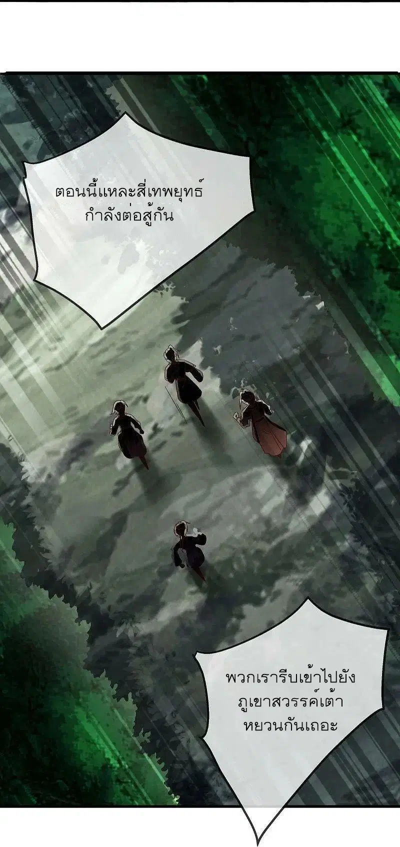 Peerless Battle Spirit ตอนที่ 518 หน้า 17
