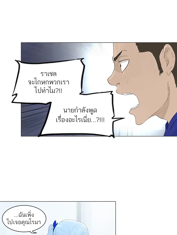 Tower of God ตอนที่ 105 หน้า 6