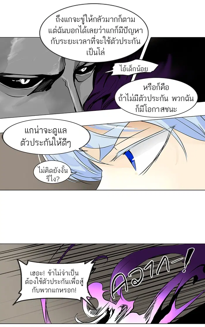 Tower of God ตอนที่ 183 หน้า 7