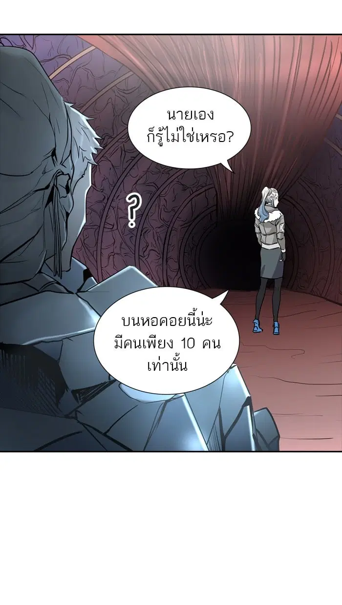 Tower of God ตอนที่ 336 หน้า 110