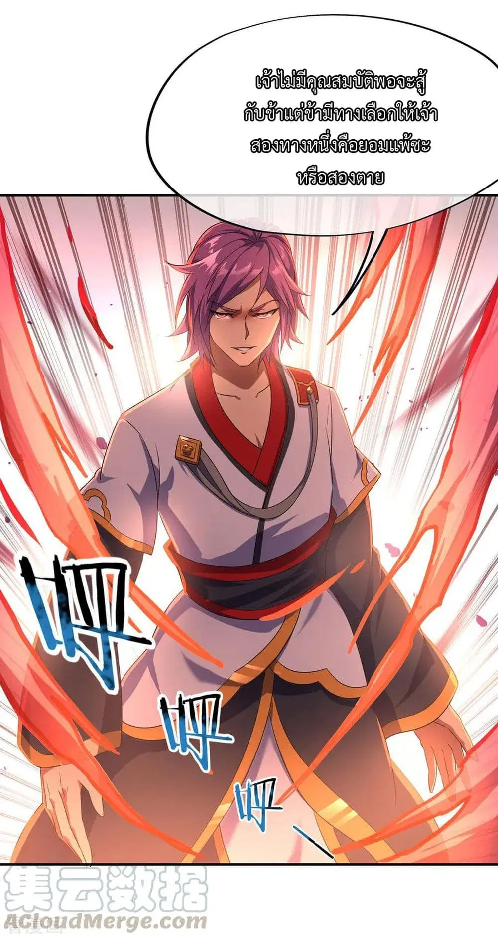 Peerless Battle Spirit ตอนที่ 34 หน้า 22