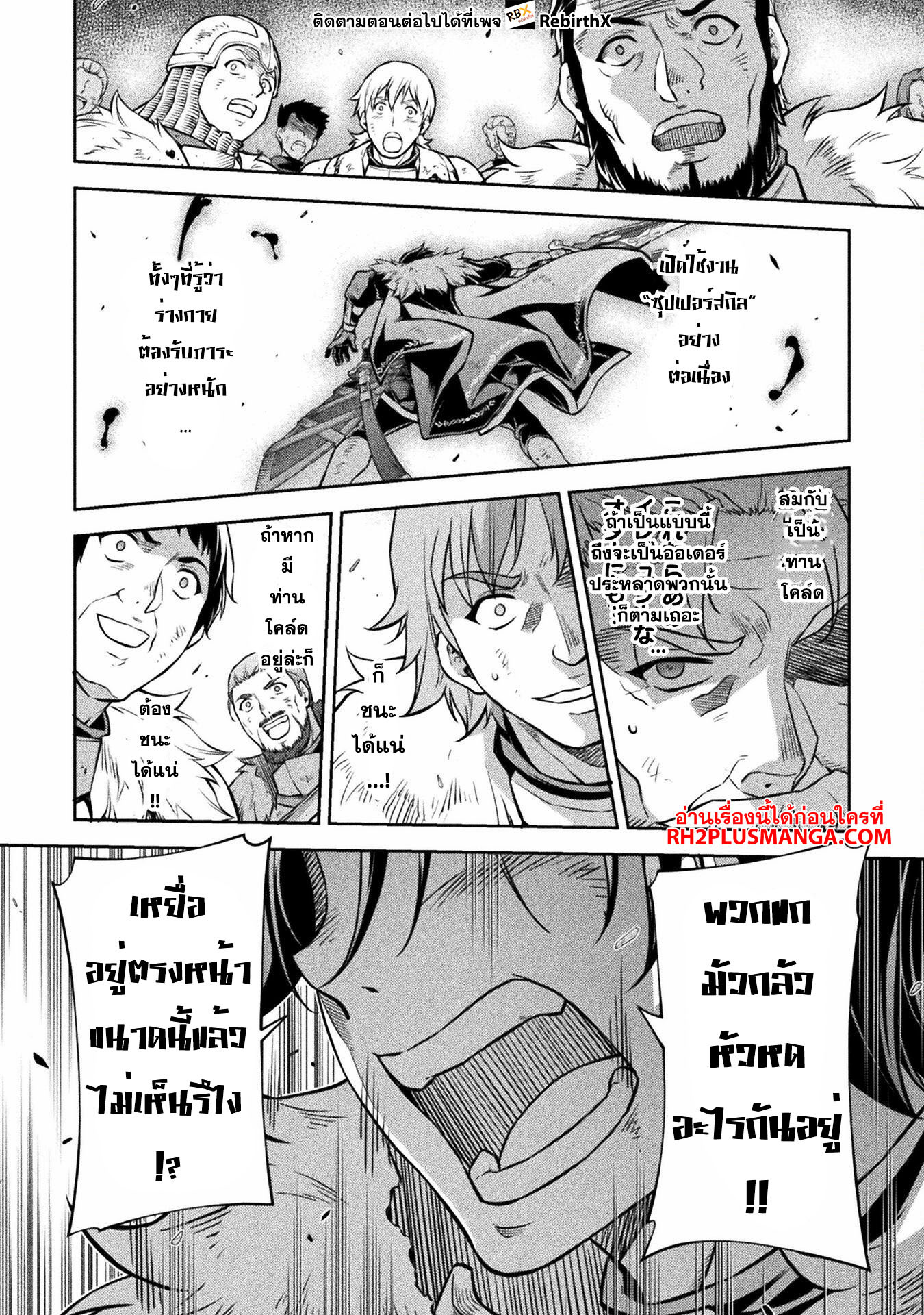 Drawing: Saikyou Mangaka wa Oekaki Skill de Isekai Musou Suru! นักวาดมังงะผู้ไร้เทียมทาน ณ แดนต่างโลก ตอนที่ 69 หน้า 13