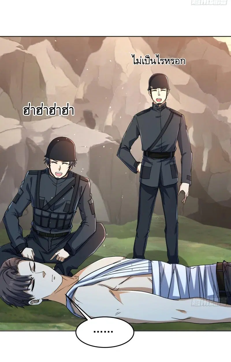The First Order ตอนที่ 216 หน้า 38