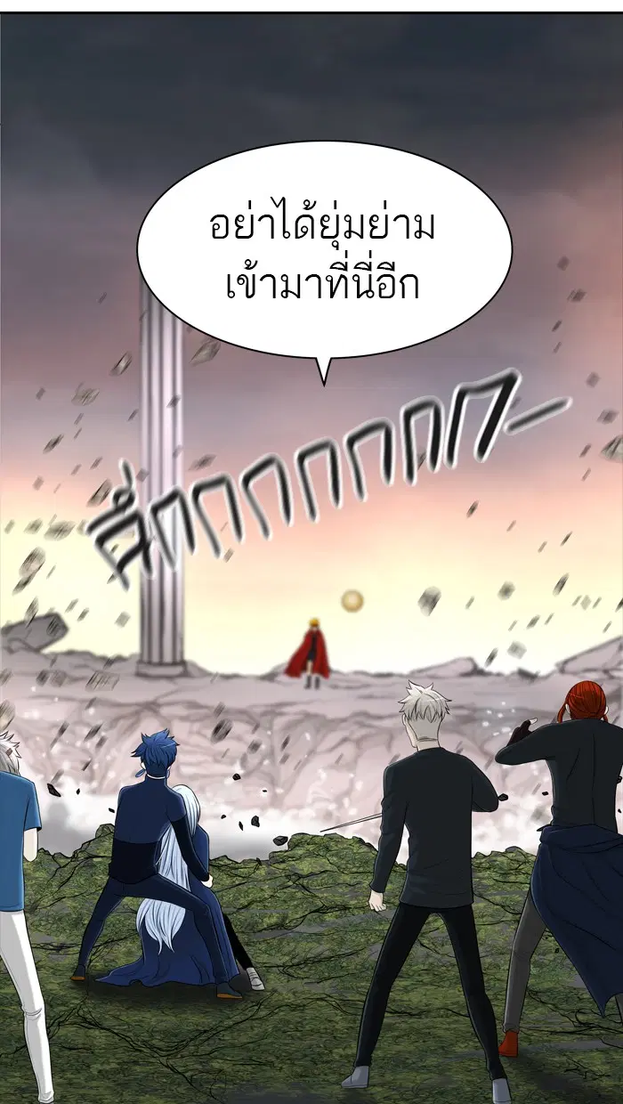 Tower of God ตอนที่ 370 หน้า 115