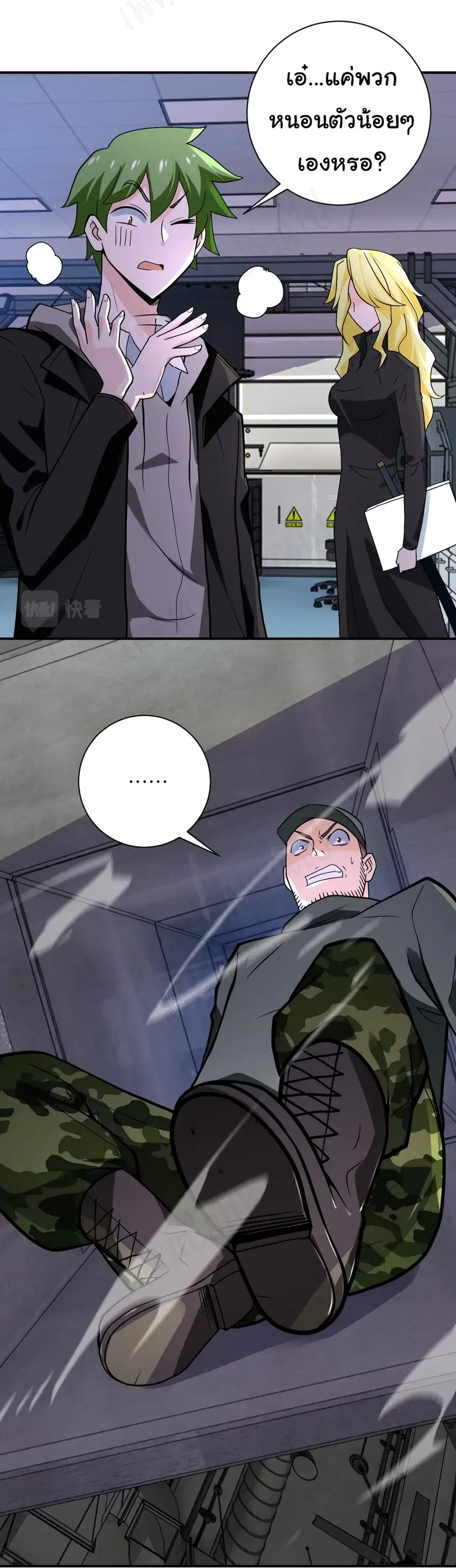 Apocalyptic Super System ตอนที่ 257 หน้า 14