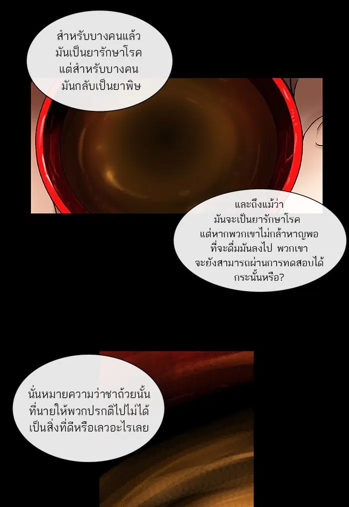 Tower of God ตอนที่ 14 หน้า 49