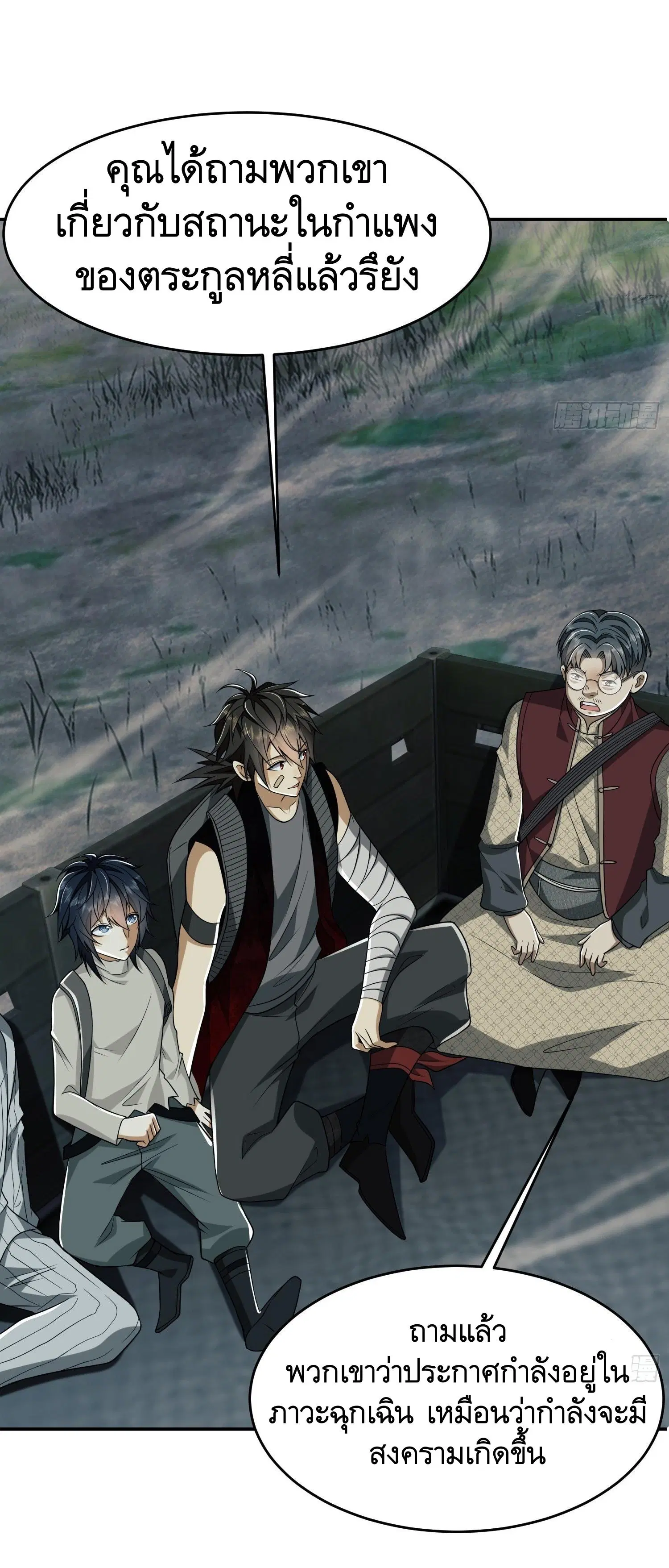 The First Order ตอนที่ 97 หน้า 60