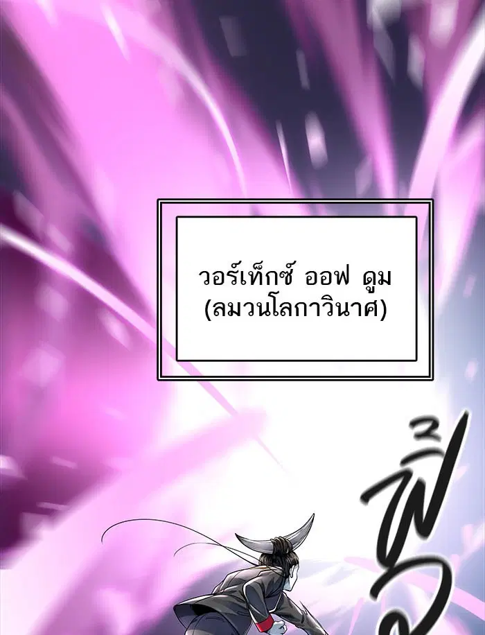 Tower of God ตอนที่ 520 หน้า 34