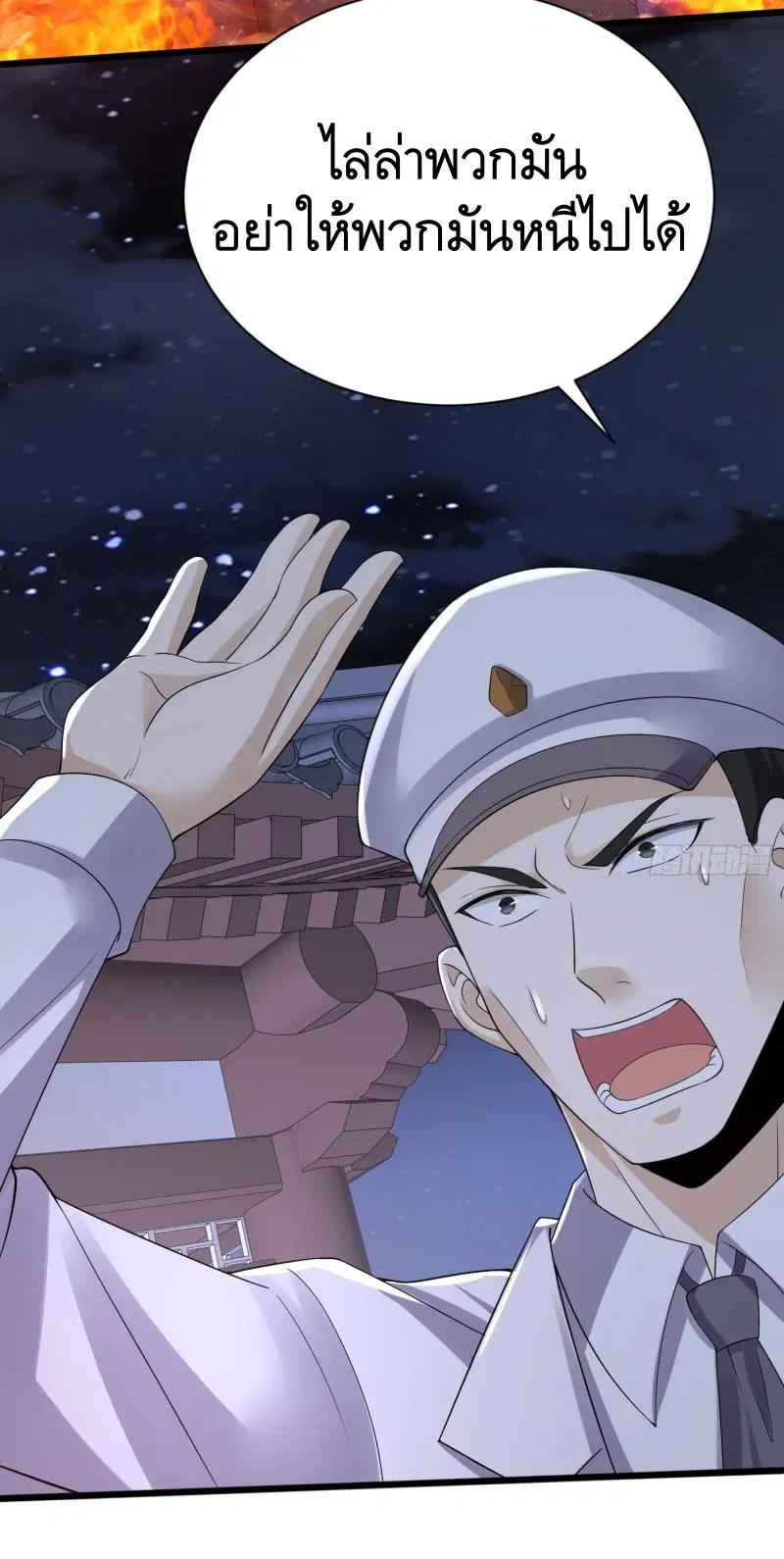 The First Order ตอนที่ 301 หน้า 46