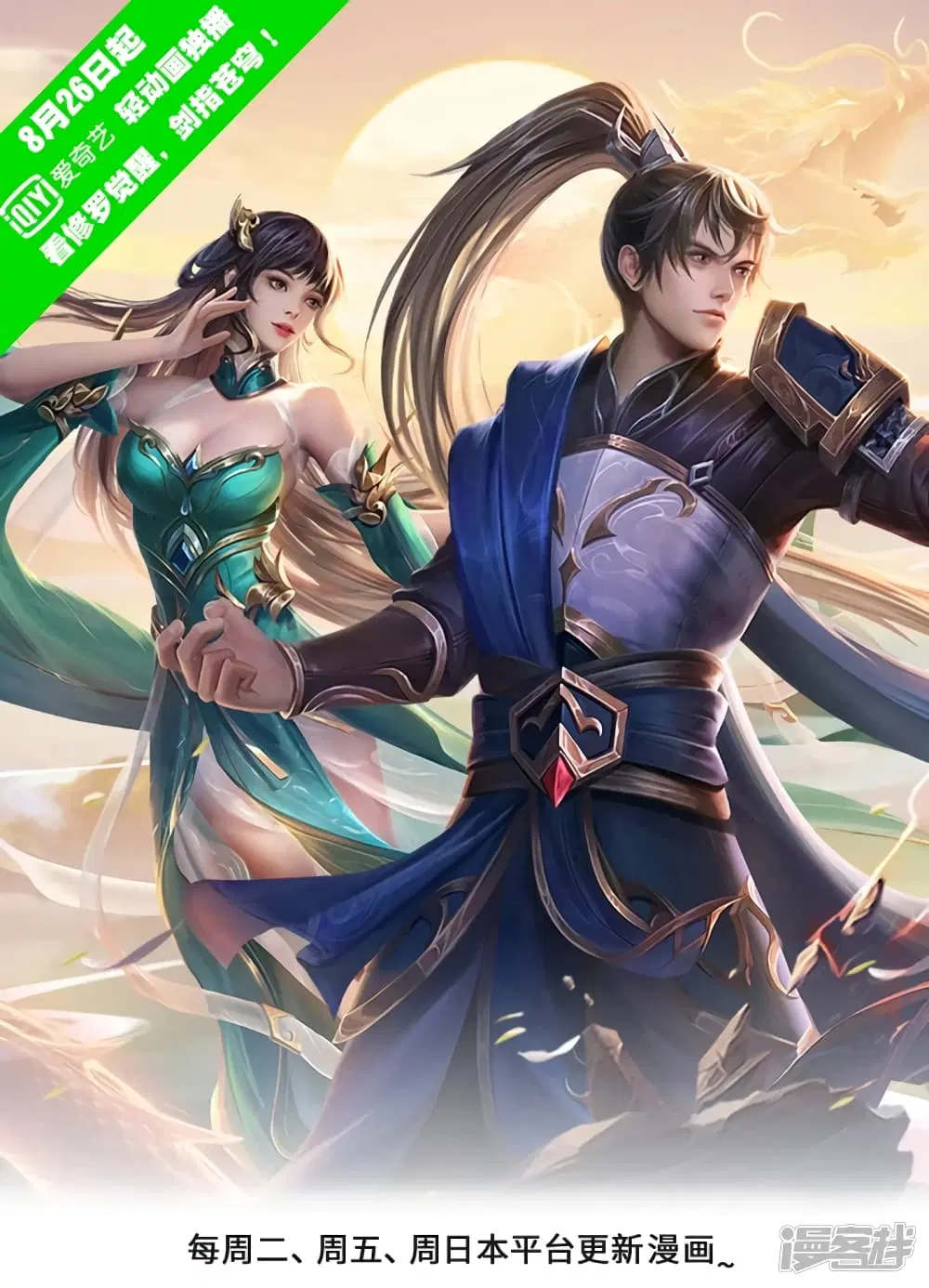 Sky Sword God ตอนที่ 404 หน้า 2