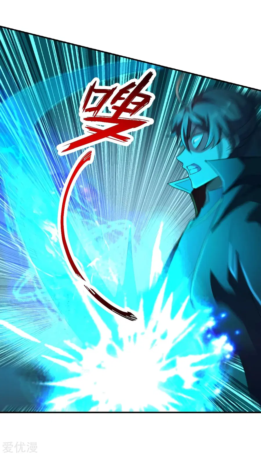 Banished Disciple’s Counterattack ราชาอมตะผู้ถูกขับไล่ ตอนที่ 131 หน้า 17