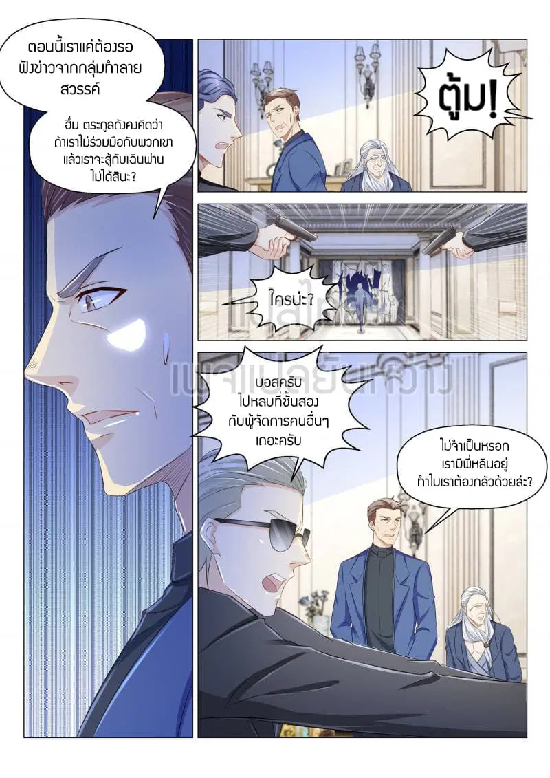 Rebirth Of The Urban Immortal Cultivator ตอนที่ 155 หน้า 6