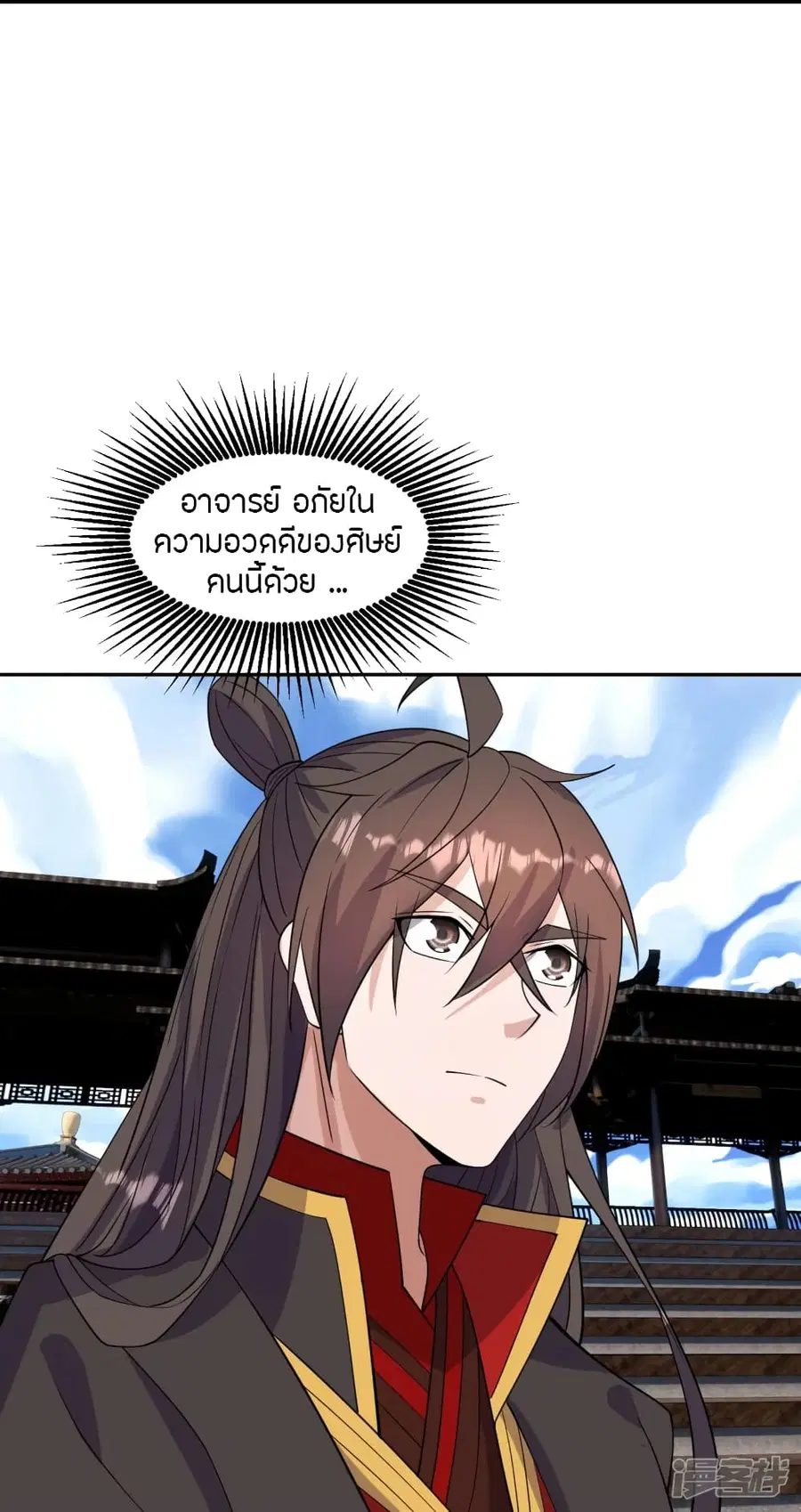 Banished Disciple’s Counterattack ราชาอมตะผู้ถูกขับไล่ ตอนที่ 262 หน้า 39