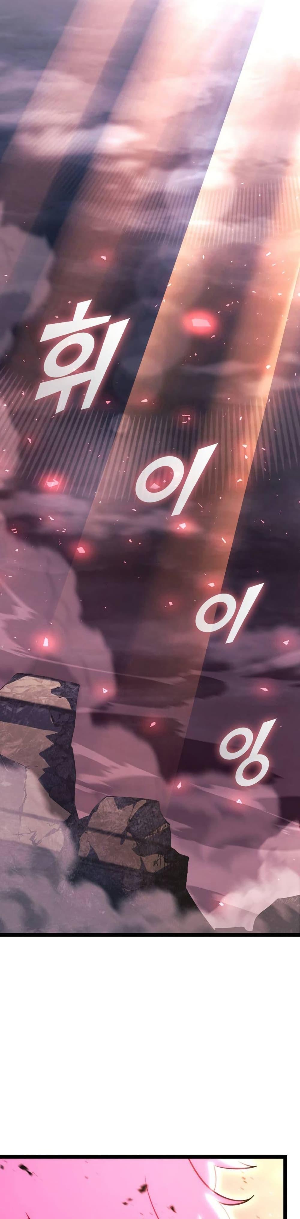 Return of the SSS-Class Ranker ตอนที่ 172 หน้า 48