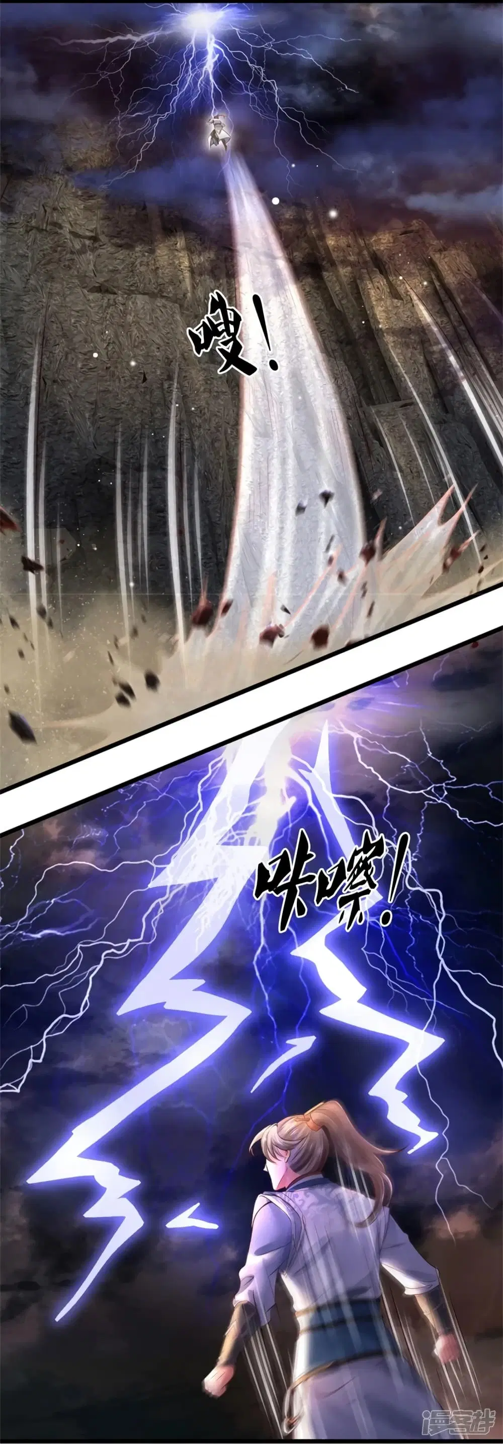 Sky Sword God ตอนที่ 416 หน้า 16