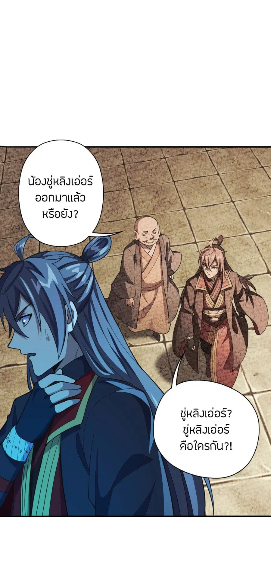 Banished Disciple’s Counterattack ราชาอมตะผู้ถูกขับไล่ ตอนที่ 179 หน้า 14