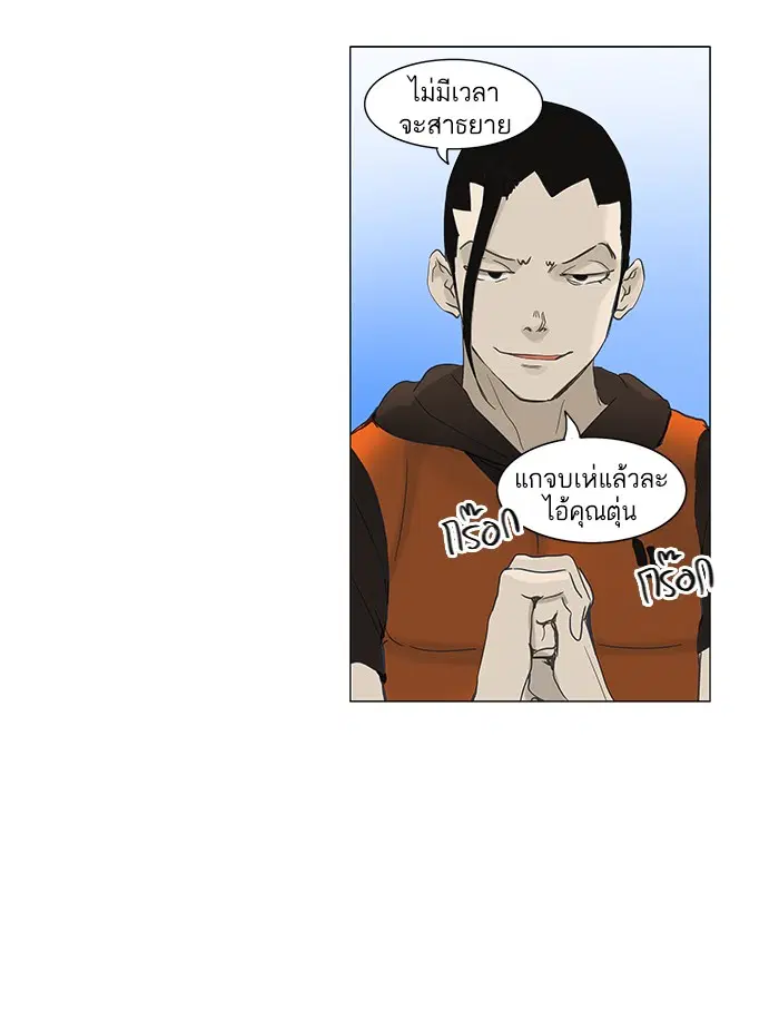 Tower of God ตอนที่ 119 หน้า 15
