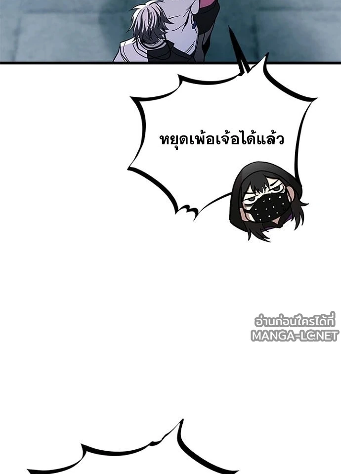 Villain to Kill ตอนที่ 231 หน้า 148