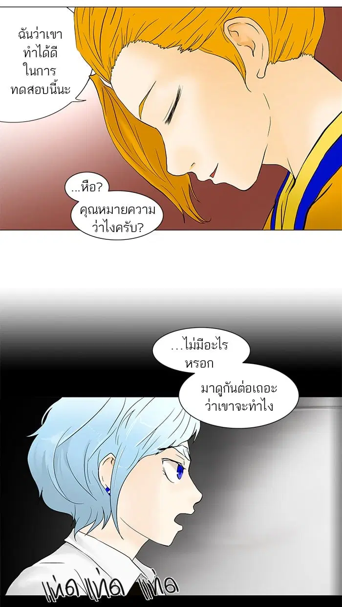 Tower of God ตอนที่ 39 หน้า 12