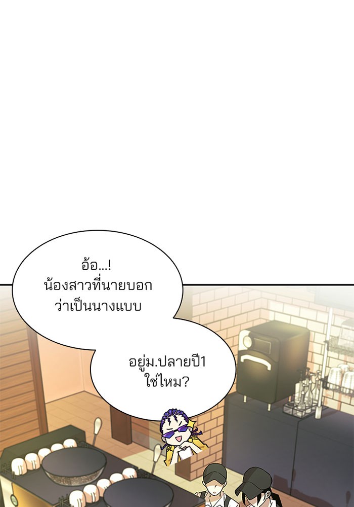 Villain to Kill ตอนที่ 14 หน้า 60
