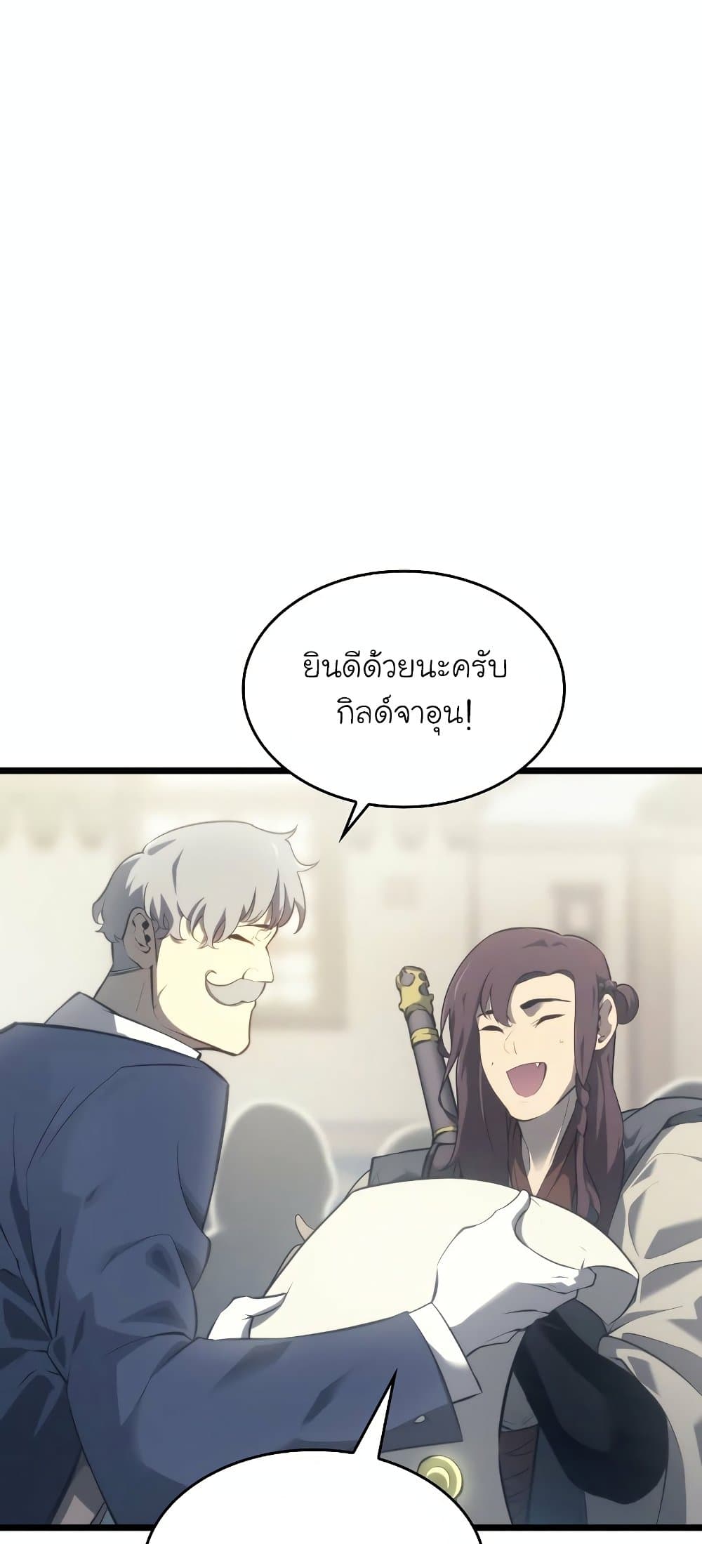 Return of the SSS-Class Ranker ตอนที่ 29 หน้า 4