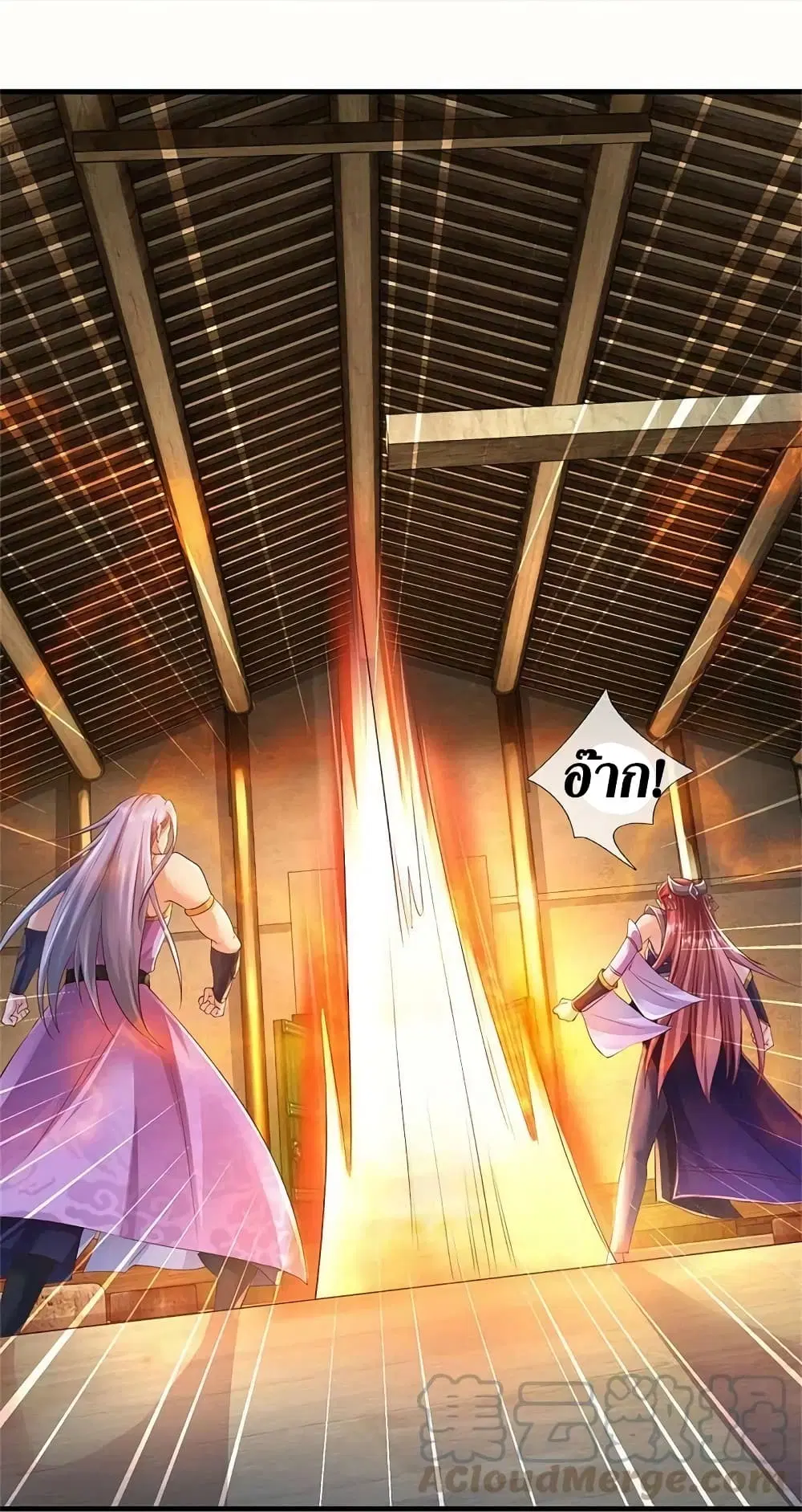 Sky Sword God ตอนที่ 575 หน้า 44