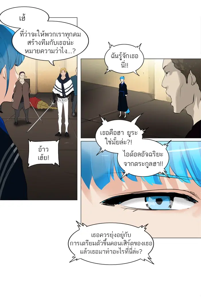 Tower of God ตอนที่ 204 หน้า 5