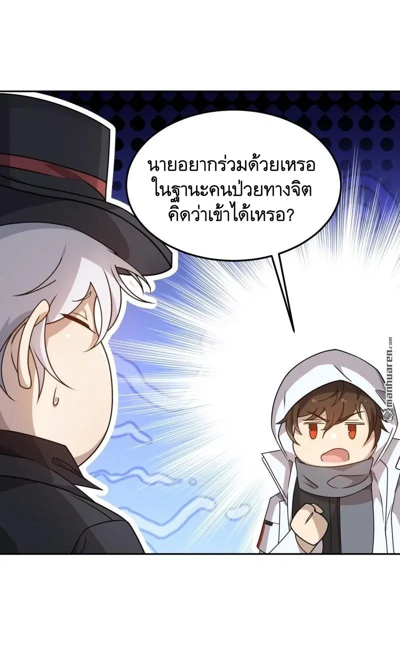 The First Order ตอนที่ 401 หน้า 61