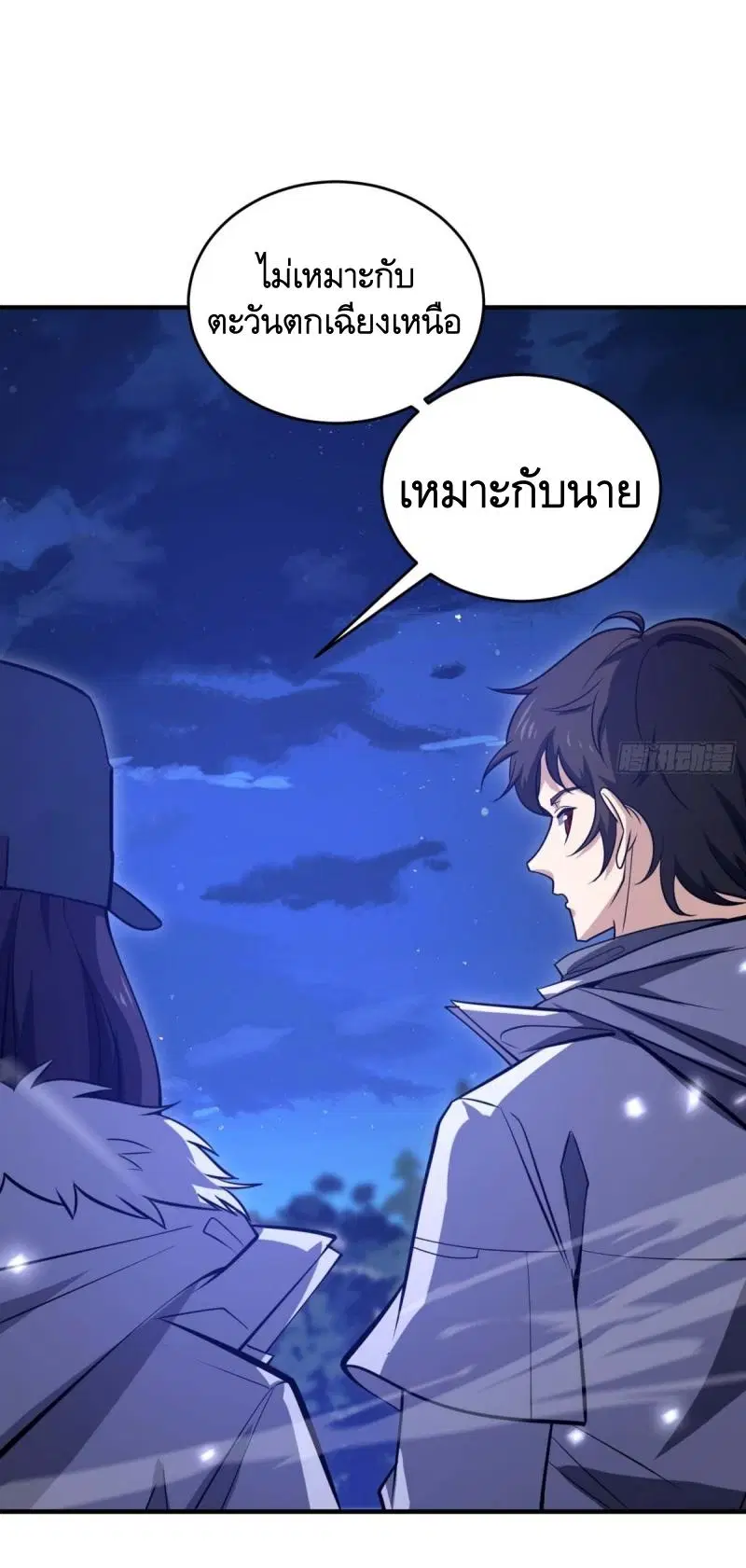 The First Order ตอนที่ 444 หน้า 33