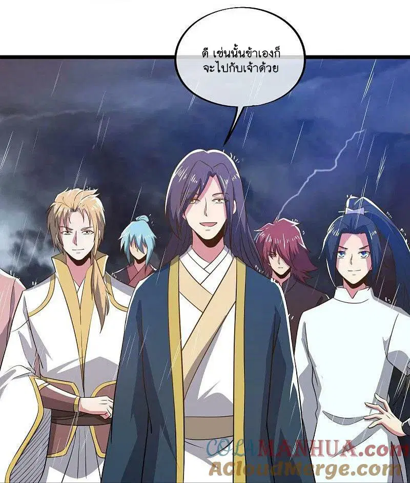 Peerless Battle Spirit ตอนที่ 580 หน้า 34