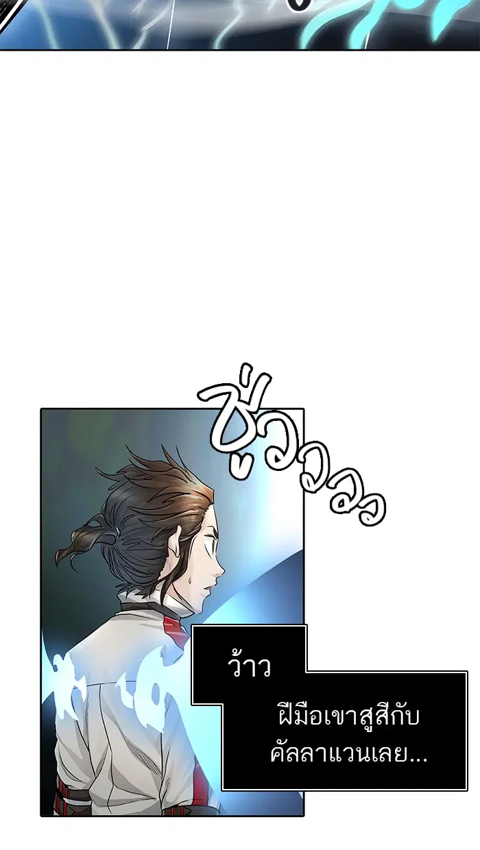 Tower of God ตอนที่ 479 หน้า 68