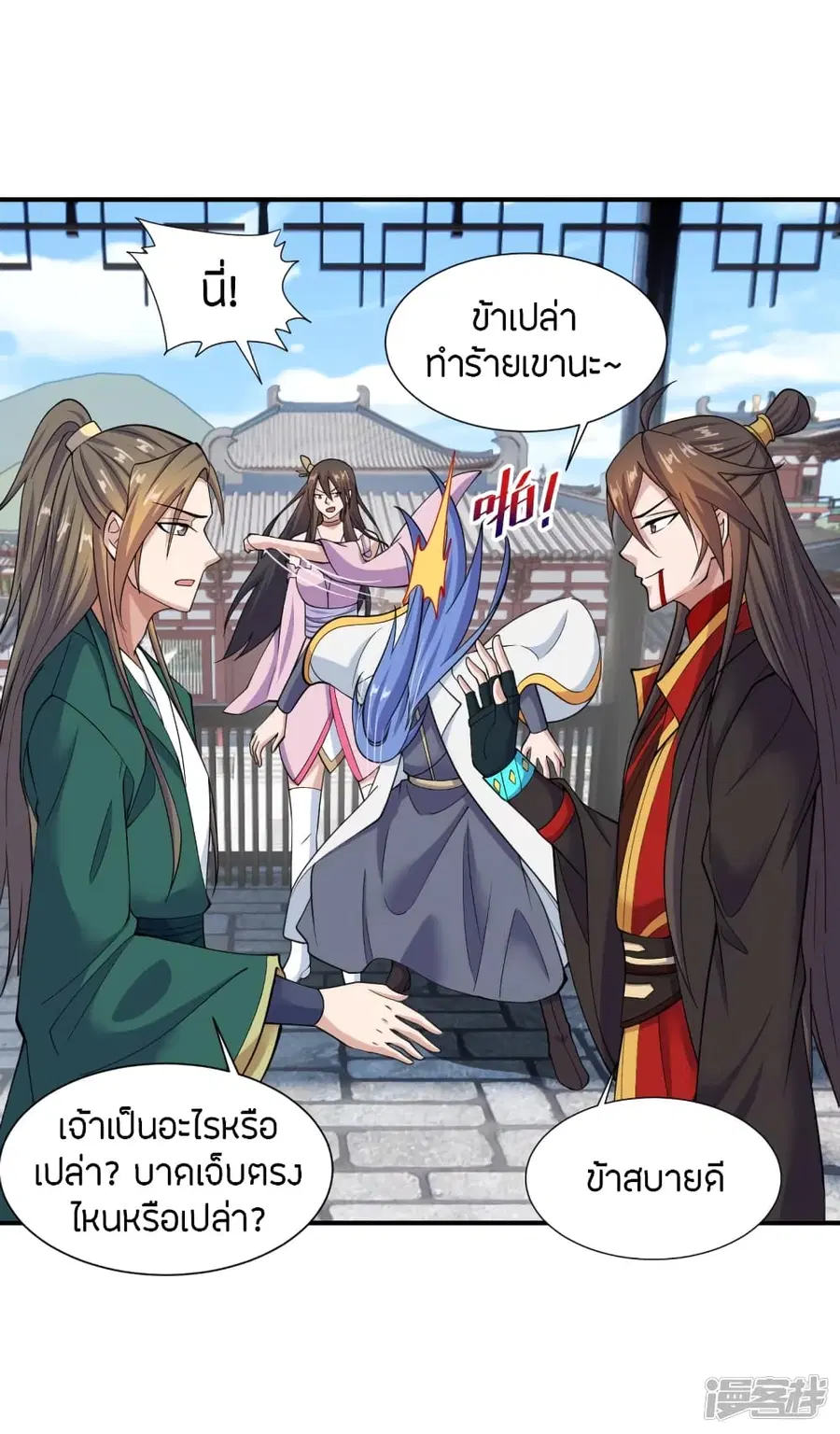 Banished Disciple’s Counterattack ราชาอมตะผู้ถูกขับไล่ ตอนที่ 261 หน้า 54