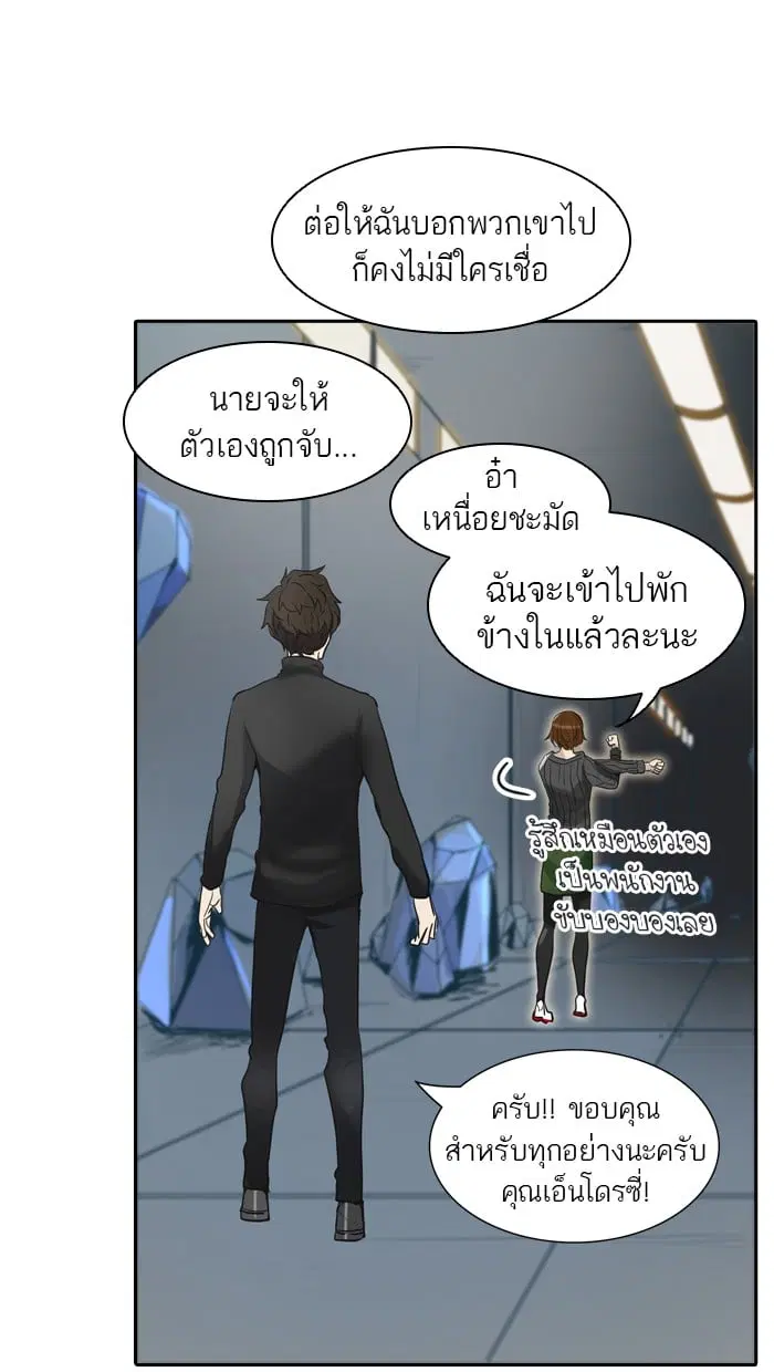 Tower of God ตอนที่ 340 หน้า 58