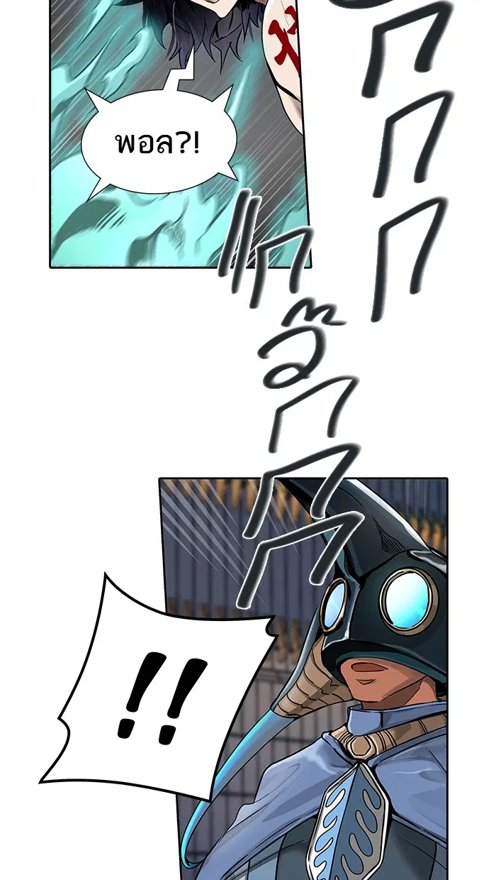 Tower of God ตอนที่ 473 หน้า 12