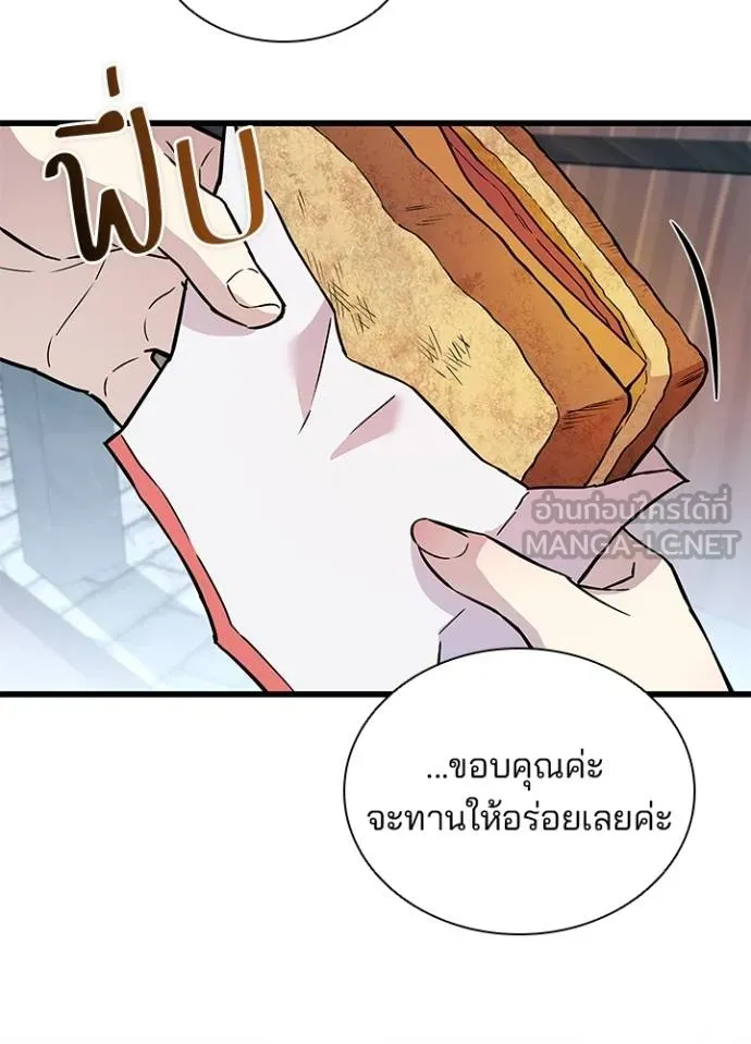 Villain to Kill ตอนที่ 165 หน้า 70