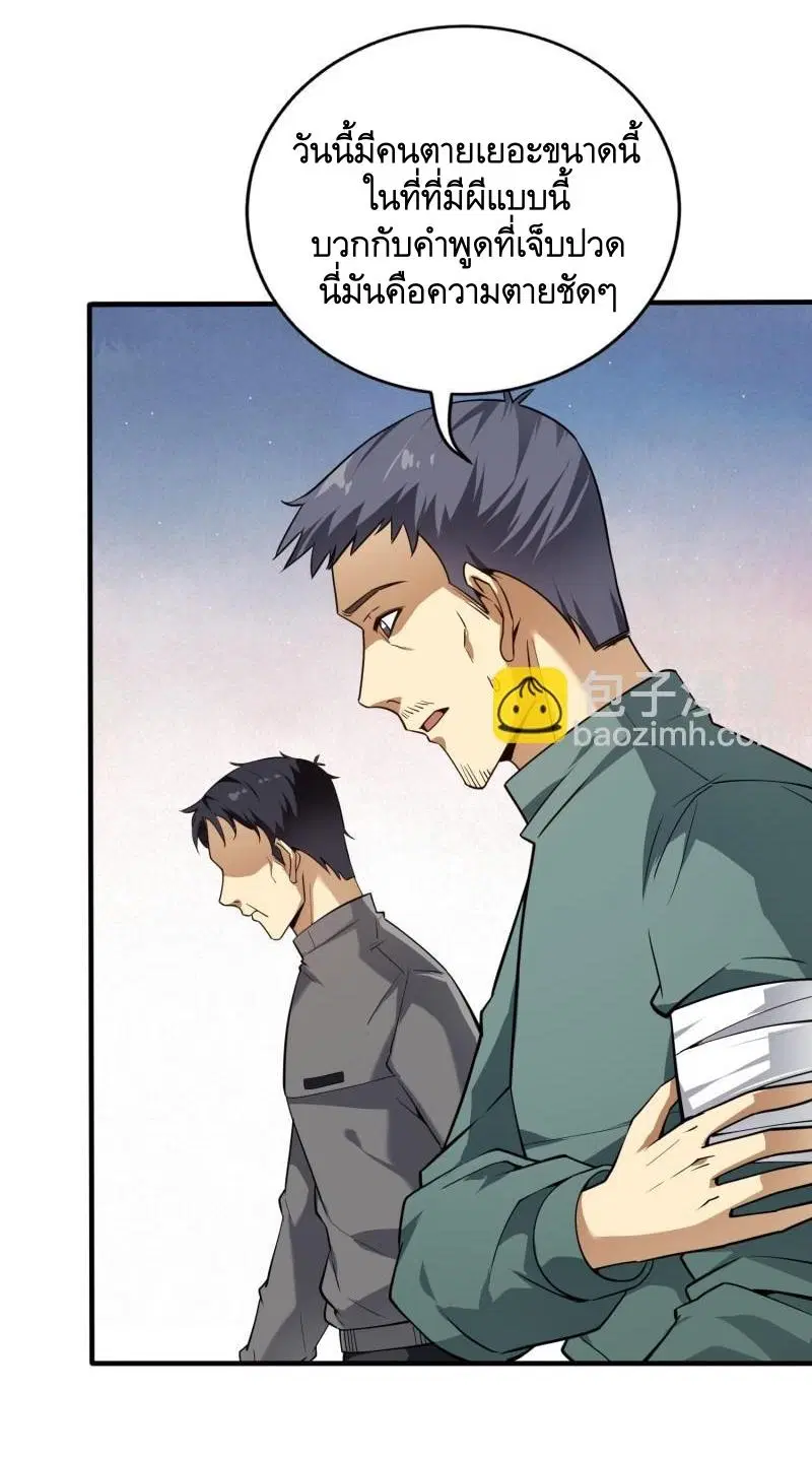 The First Order ตอนที่ 380 หน้า 18