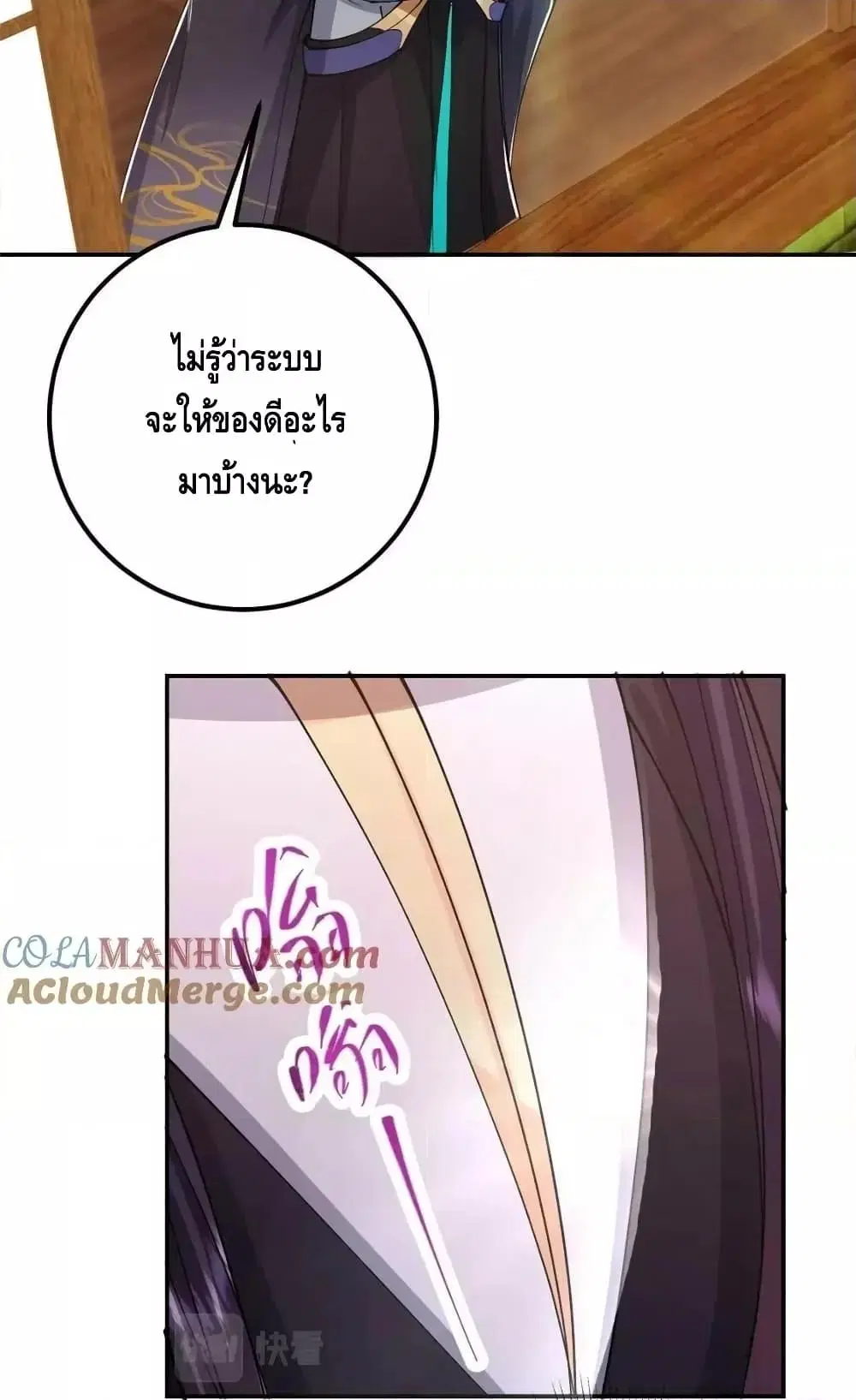 Keep A Low Profile ตอนที่ 207 หน้า 26