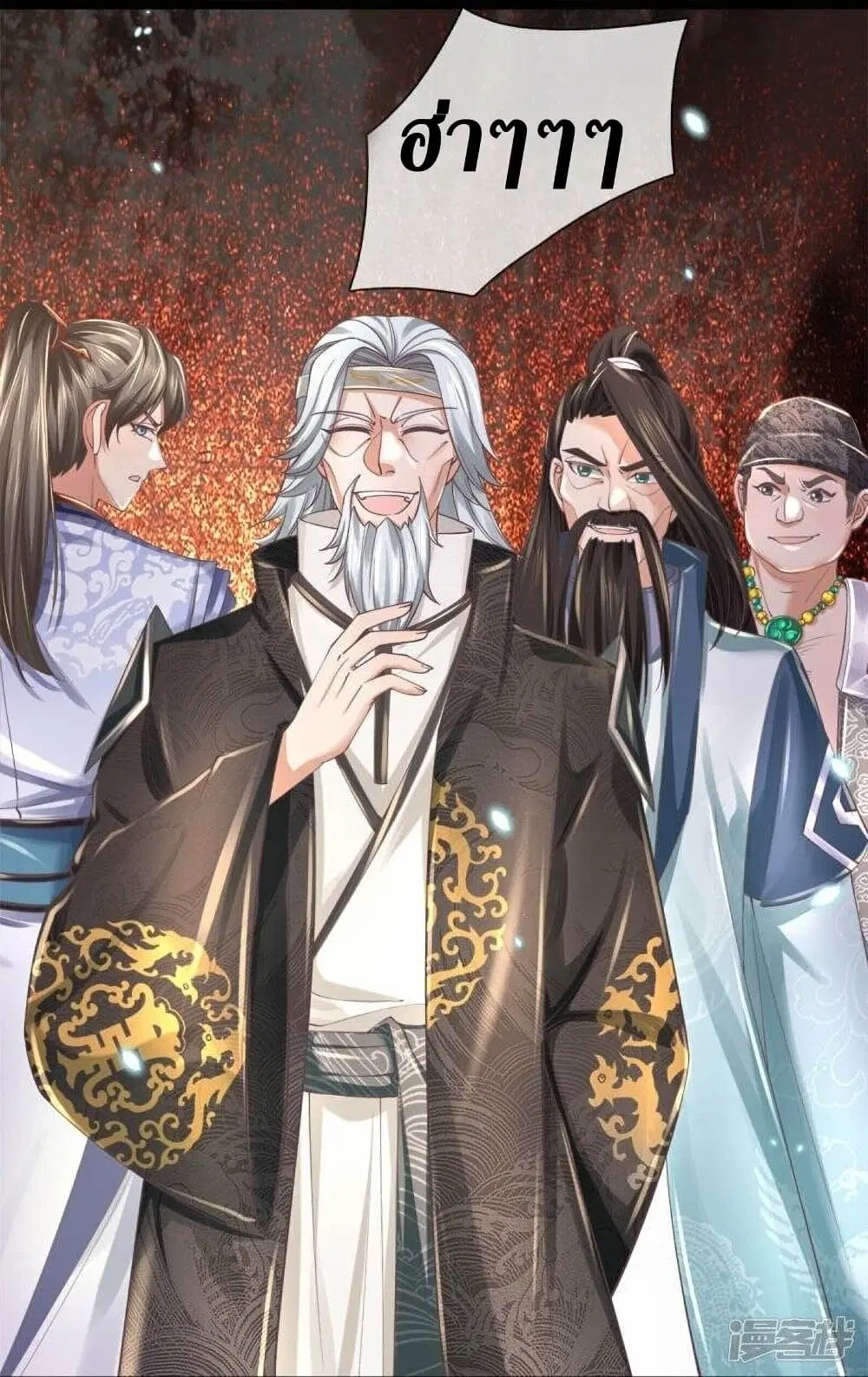 Sky Sword God ตอนที่ 488 หน้า 21