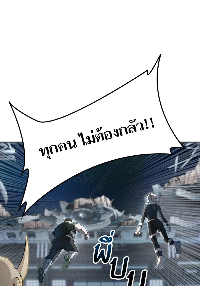 Tower of God ตอนที่ 579 หน้า 102