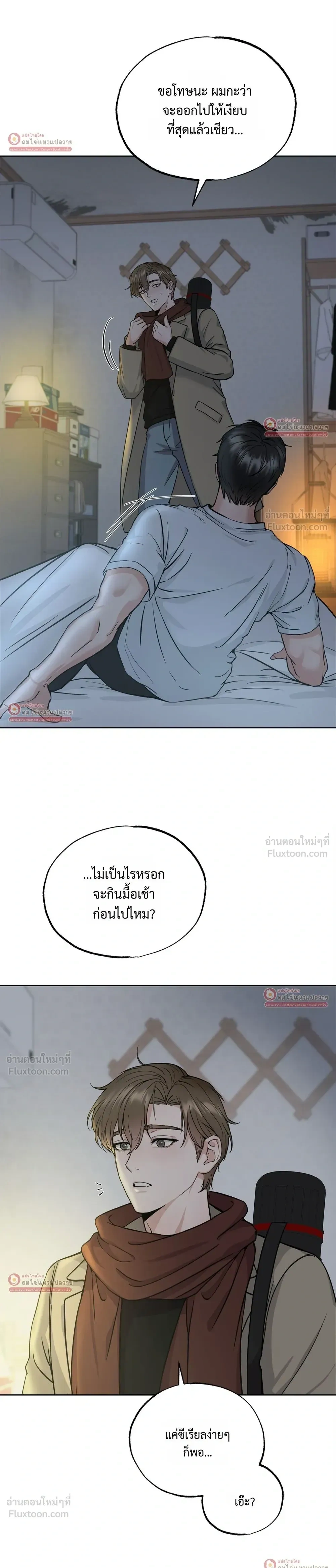 Howoldang – พันธนาการรักจิ้งจอกเก้าหาง ตอนที่ 1 หน้า 7