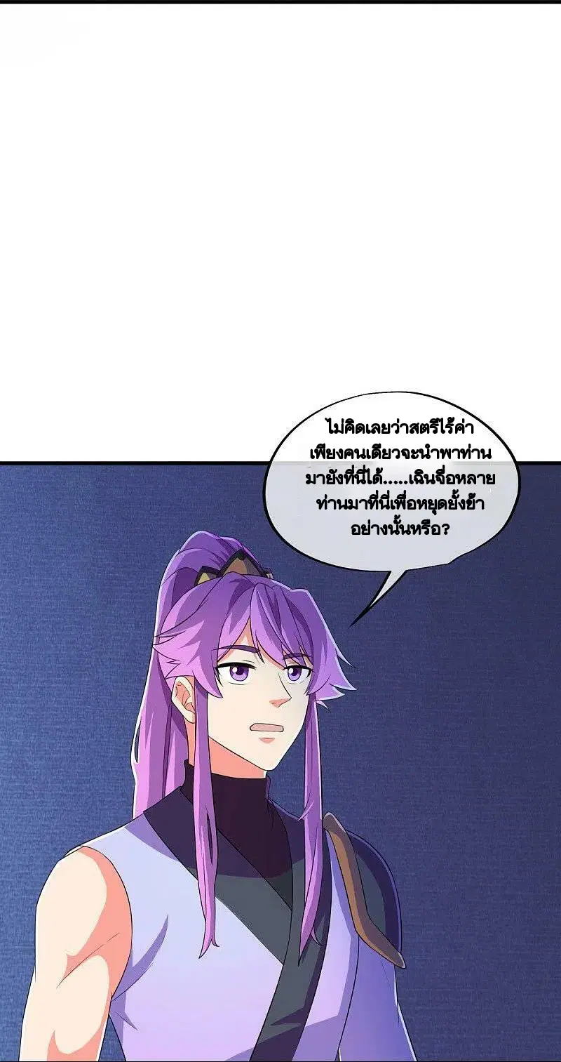 Peerless Battle Spirit ตอนที่ 447 หน้า 30