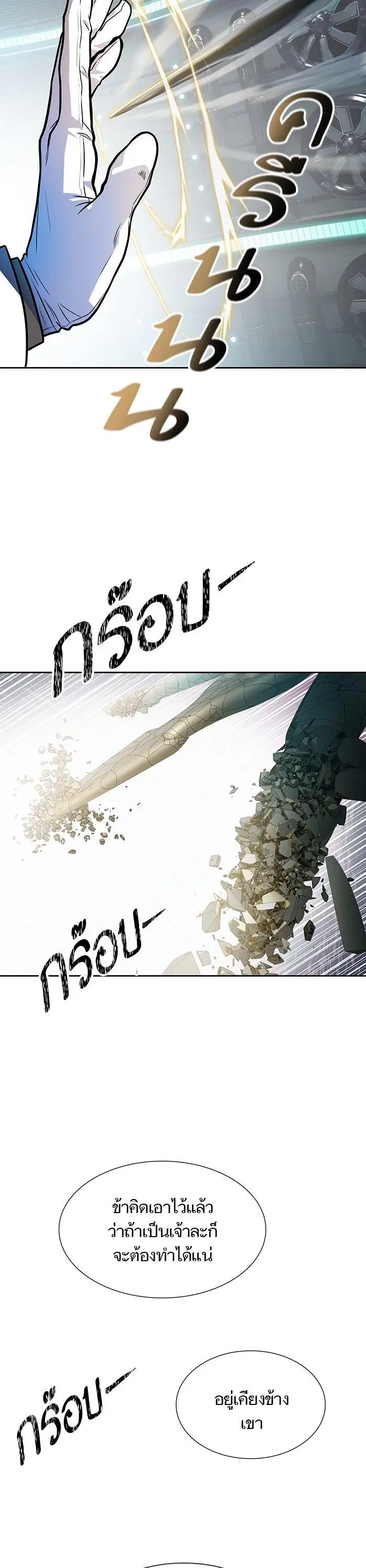 Tower of God ตอนที่ 573 หน้า 47
