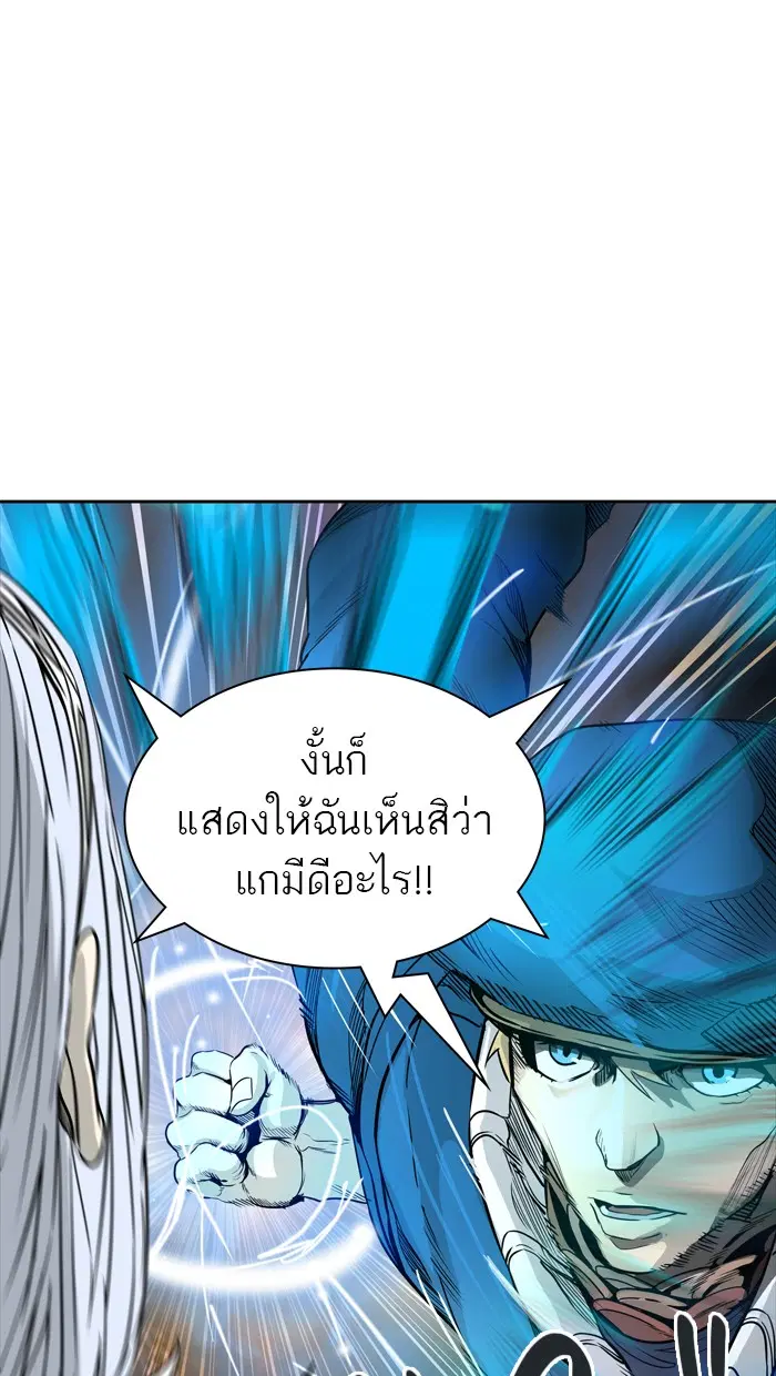 Tower of God ตอนที่ 460 หน้า 97