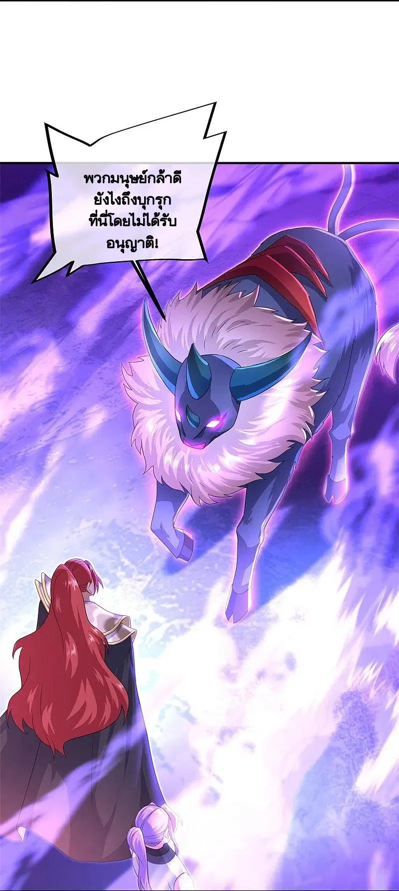 Peerless Battle Spirit ตอนที่ 403 หน้า 5