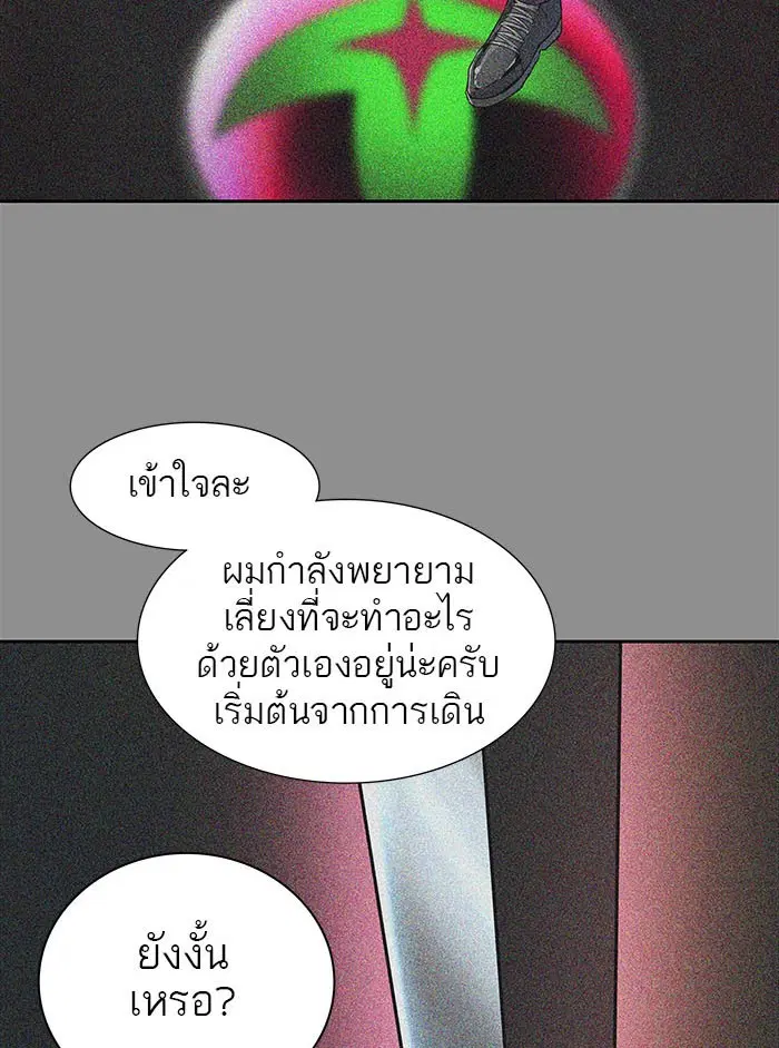 Tower of God ตอนที่ 494 หน้า 184