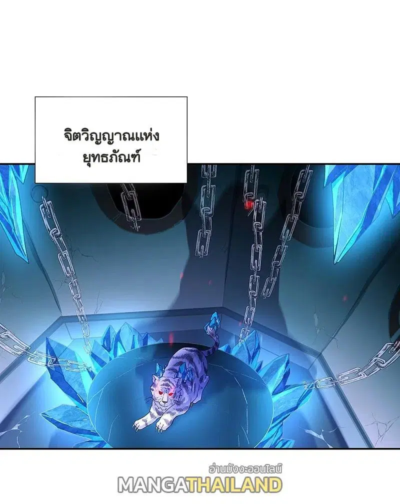 Peerless Battle Spirit ตอนที่ 323 หน้า 51