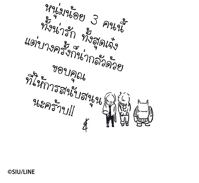 Tower of God ตอนที่ 471 หน้า 103