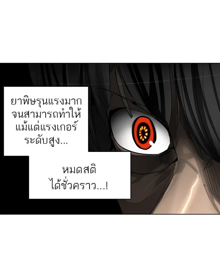 Tower of God ตอนที่ 271 หน้า 30