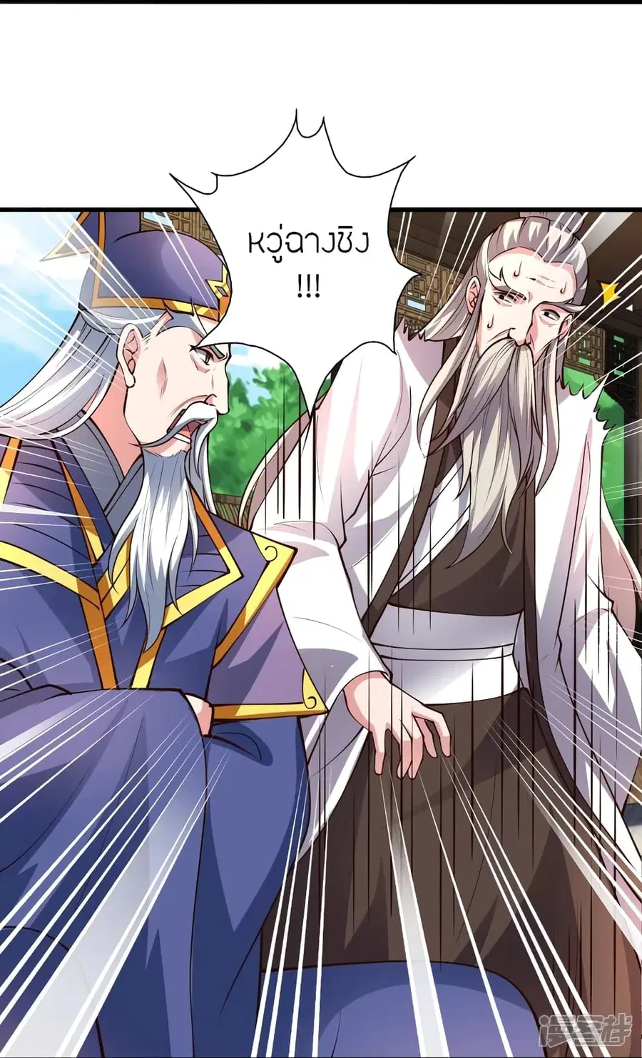 Banished Disciple’s Counterattack ราชาอมตะผู้ถูกขับไล่ ตอนที่ 269 หน้า 53