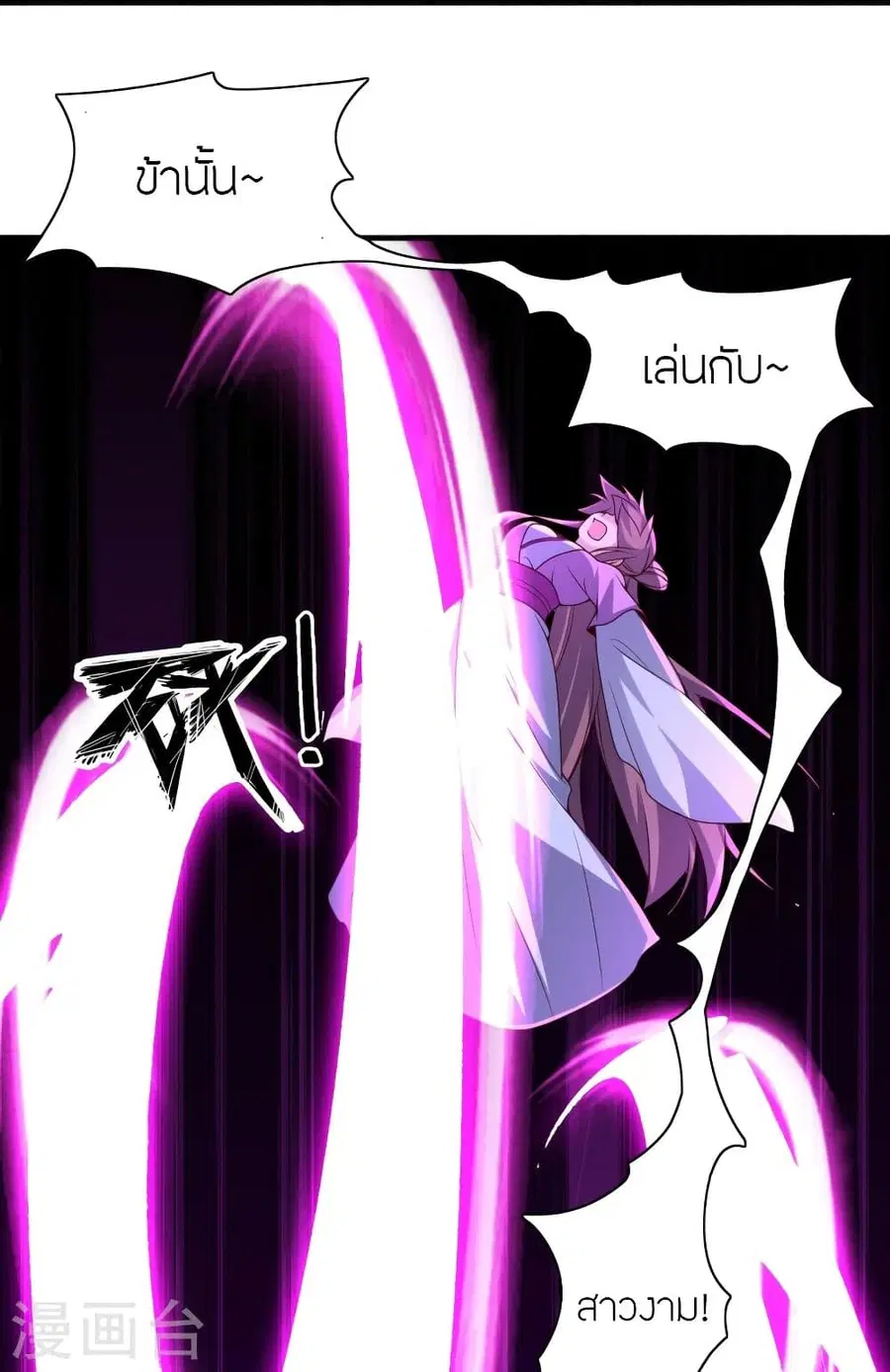 Banished Disciple’s Counterattack ราชาอมตะผู้ถูกขับไล่ ตอนที่ 327 หน้า 64